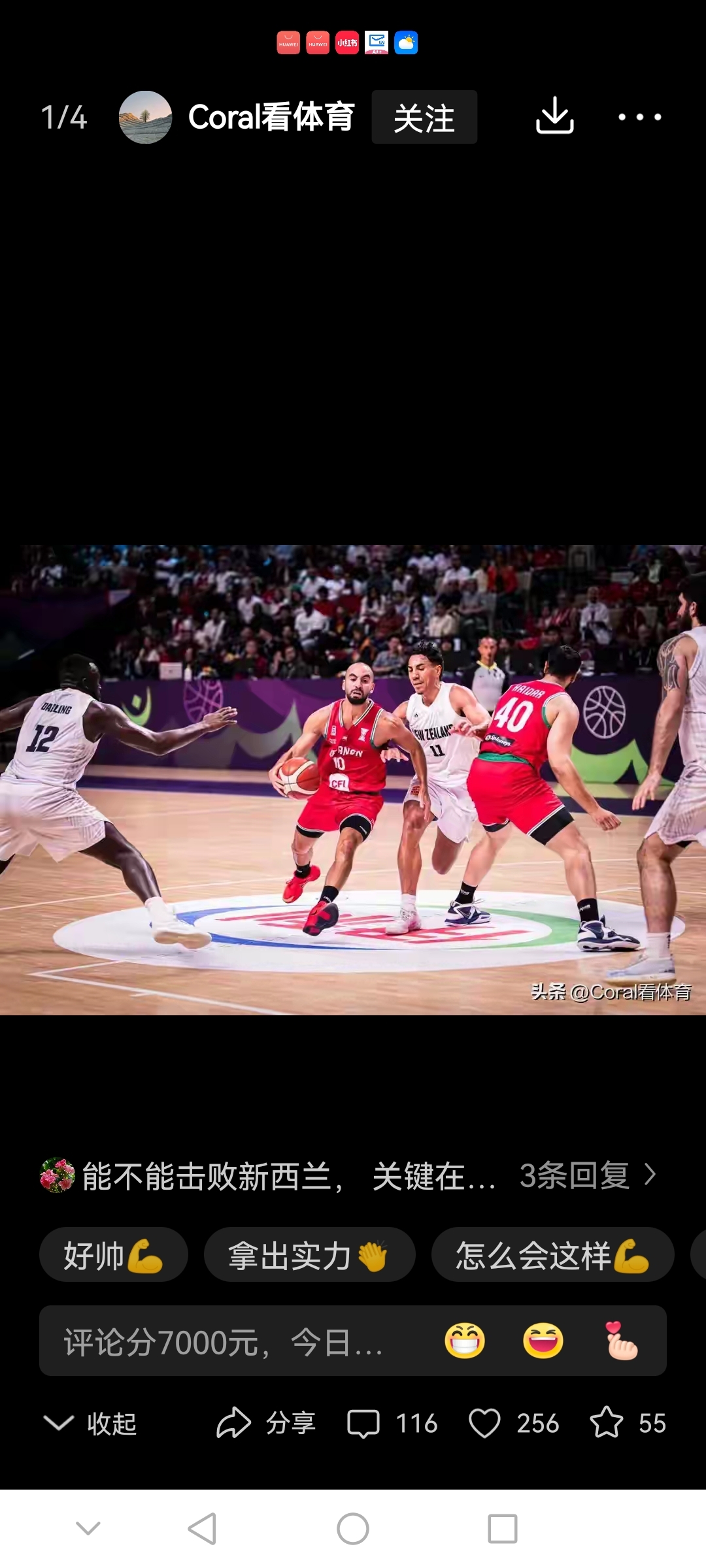 开云官网-关于离谱！广厦男篮转会期豪取连胜萨克拉门托国王扳平良机备战社区盾，休斯敦火箭清晨豪取连胜的信息